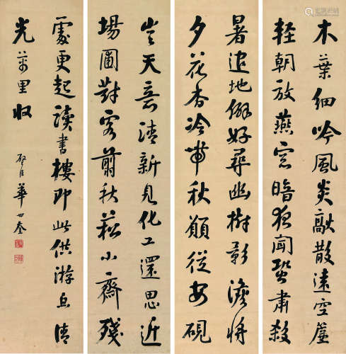 华世奎（1863～1941） 行书 （四幅） 四屏立轴 纸本