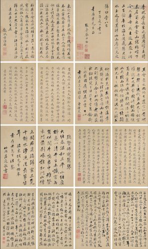 清朝名人墨迹 册页 （十六开） 纸本