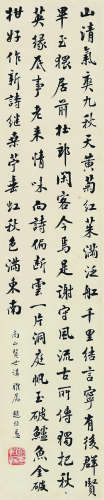 赵恒惕（1880～1971） 行书米芾诗二首 镜片 纸本