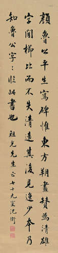 沈卫（1862～1945） 行书苏轼赞颜鲁公词 立轴 纸本