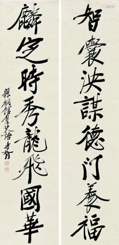 郑孝胥（1860～1938） 行书八言联 对联片 纸本