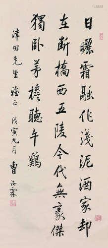 曹汝霖（1877～1966） 戊寅（1938）年作 行书七言诗 立轴 纸本
