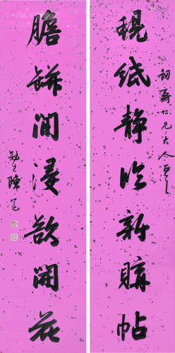 陈冕（1859～1893） 行书七言联 对联片 洒金纸本