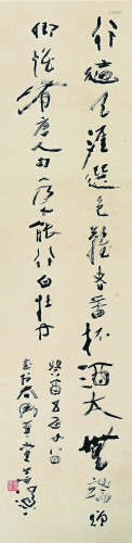 杨善深（1913～2004） 癸酉（1993）年作 草书 镜片 纸本