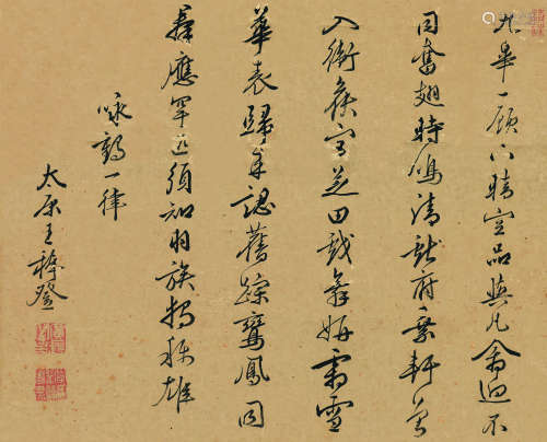 王穉登（1535～1612） 行书咏鹤诗 镜片 纸本
