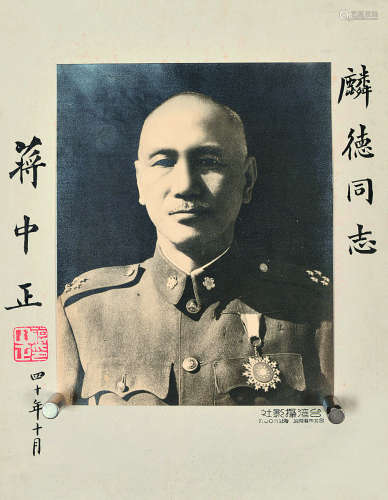 辛卯（1951）年作 蒋中正 亲签照片 纸本 照片