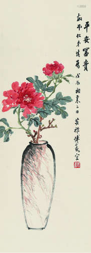 傅寿宜（1873～1945） 平安富贵 屏轴 设色纸本