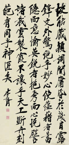 郑孝胥（1860～1938） 行书节选文心雕龙隐秀 立轴 纸本