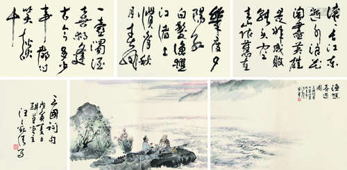 汪观清（b.1931） 戊寅（1998）年作 渔樵喜遇 册页 （六开） 设色纸本