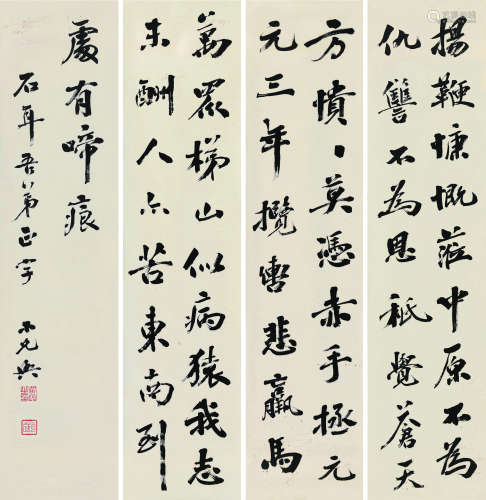 黄兴（1874～1916） 行书七言诗 四屏 纸本