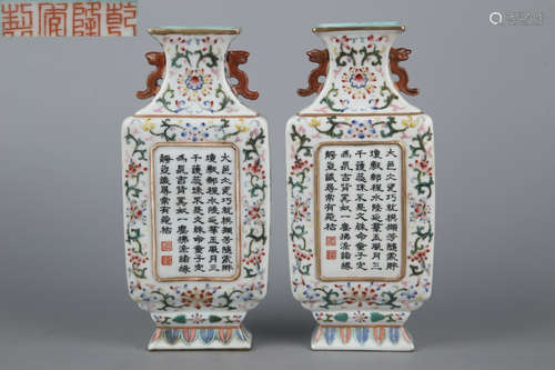 PAIR OF ENAMELED GLAZE CARVED VASES