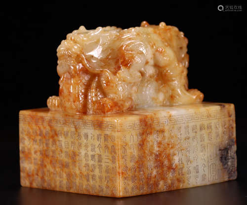 HETIAN JADE CARVED SEAL