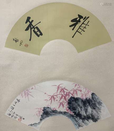 启功 雅香书画双挖 （lot650-661为情思斋旧藏扇画）