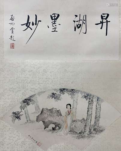 陈少梅 梧桐仕女 启功题跋 （lot650-661为情思斋旧藏扇画）