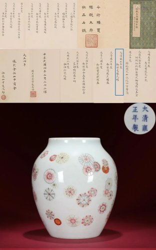 A Famille Rose Flower Balls Jar Yongzheng Period
