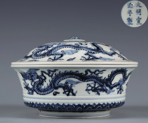 A Blue and White Dragon Bowl with Cover Qing Dynasty