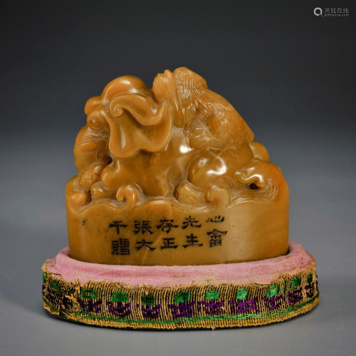 A Carved Tianghuang Seal Singed a Gift from Zhang