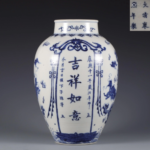 A Blue and White Dragon Jar with Cover Qing Dynasty
