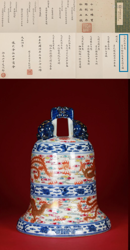 An Underglaze Blue and Iron Red Porcelain Bell Qianlong