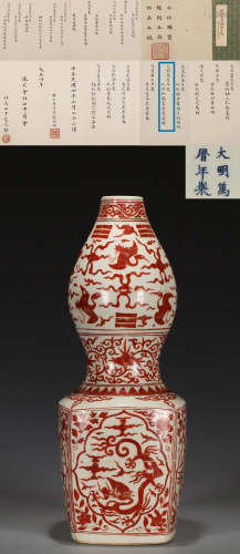 An Iron Red Double Gourds Vase Wanli Period