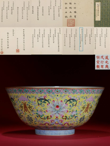 A Famille Rose Lotus Scrolls Bowl Daoguang Period