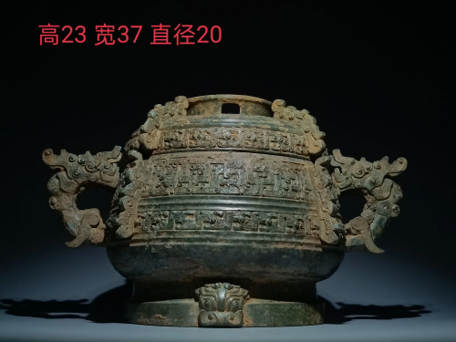 Bronze censer in the Spring and Autumn Period with the