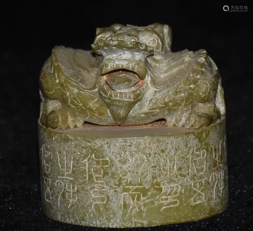 A rare natural Hetian jade inscription luminous stone