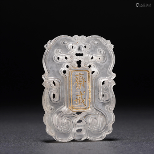 A CHINESE CARVED CRYSTAL FASTING TABLET