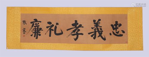 A CHINESE CALLIGRAPHY