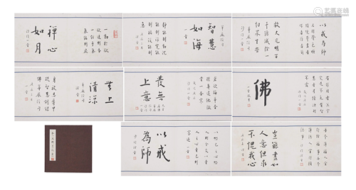 A CHINESE CALLIGRAPHY ALBUM