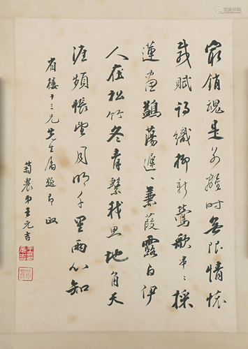 A CHINESE CALLIGRAPHY