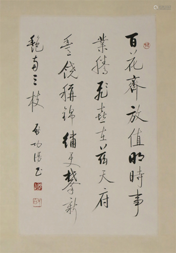 A CHINESE CALLIGRAPHY HANGING SCROLL