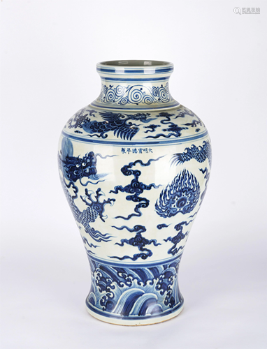 A CHINESE BLUE AND WHITE DRAGON PORCELAIN VASE