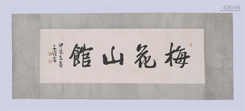 A CHINESE CALLIGRAPHY