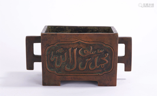 A CHINESE BRONZE ARABIC SCRIPTS RECTANGULAR CENSER