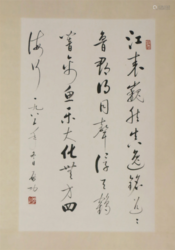 A CHINESE CALLIGRAPHY HANGING SCROLL