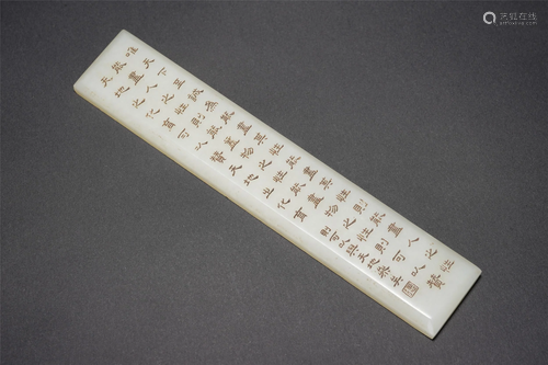 A CHINESE INSCRIBED WHITE JADE ARM REST