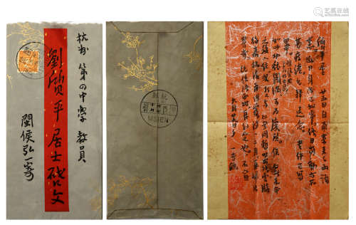 Chinese Master Hongyi'S Letter