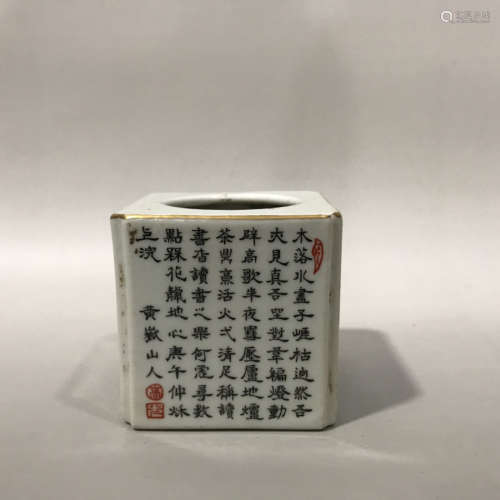 Chinese Square Water Vessel