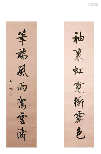 Chinese Calligraphy Couplet - Qigong