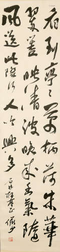 Chinese Calligraphy - Lu Yanshao