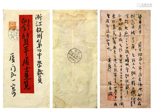 Chinese Master Hongyi'S Letter
