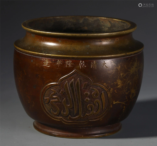 A CHINESE ARABIC SCRIPTS BRONZE INCENSE BURNER