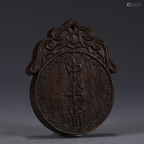 A CHINESE INSCRIBED CHENXIANG WOOD CIRCULAR PLA…