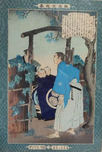 JAPON. Samourai en conversation sous une arche. Estampe japo...