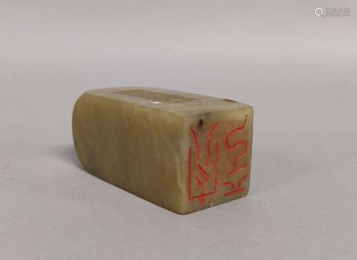 CHINE. CACHET en jade nuancé. Hauteur : 6 cm.