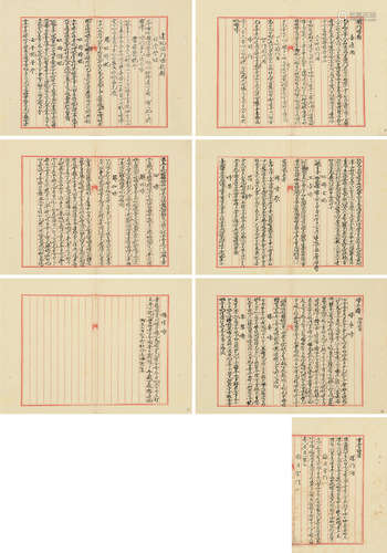 1916年袁克文毛笔手钞《洪门香堂仪注》7张12面