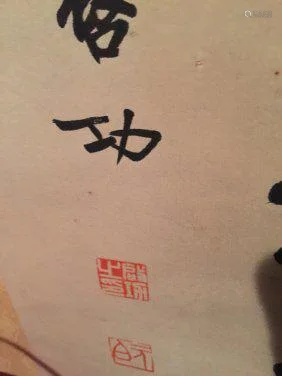 Chinese Scrolled Calligraphy