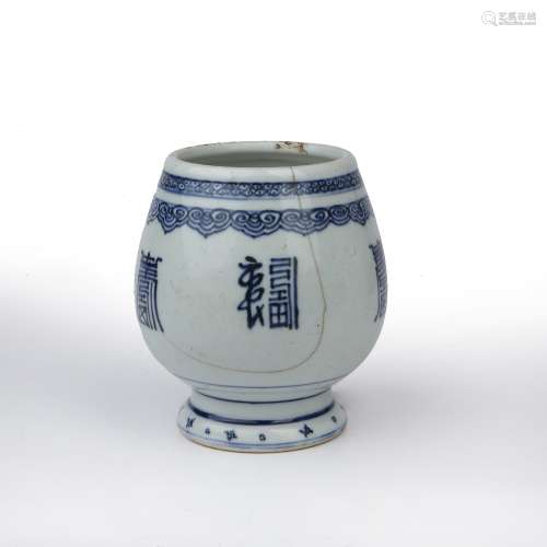 Blue and white porcelain baluster jar Chinese, 18th Century ...