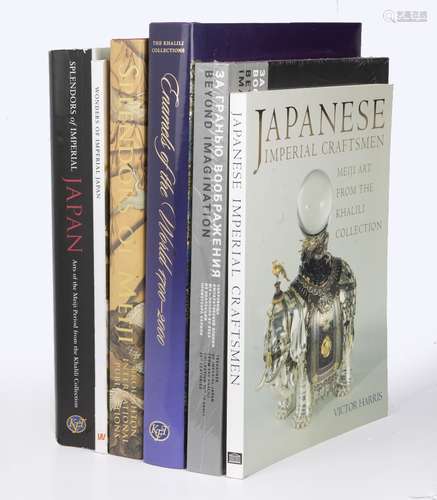 Collection of books in relation to the Khalili collection of...